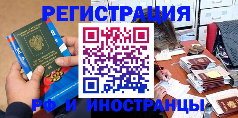 прописка в Тырныаузе