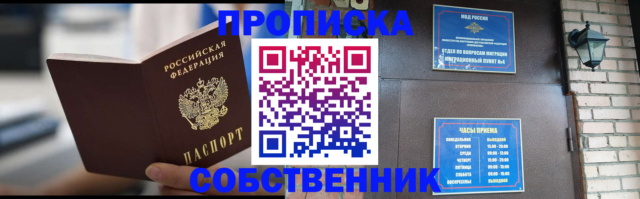 временная регистрация для школы в Тырныаузе