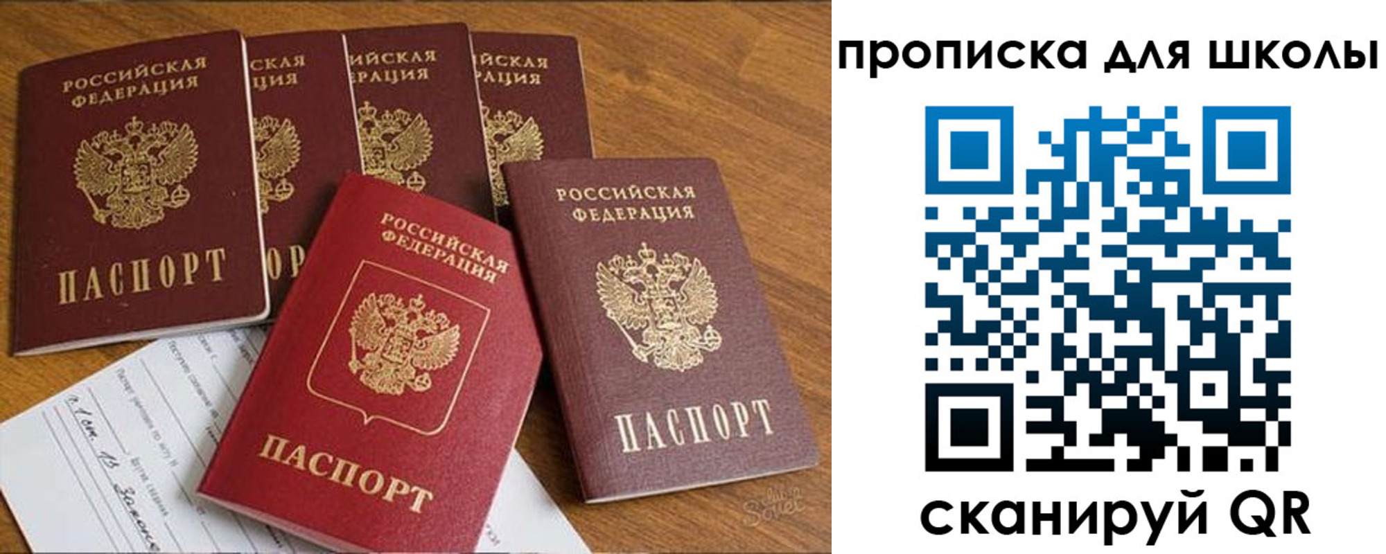 прописка для работы в Тырныаузе
