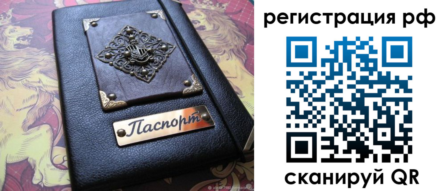 купить прописку в Тырныаузе