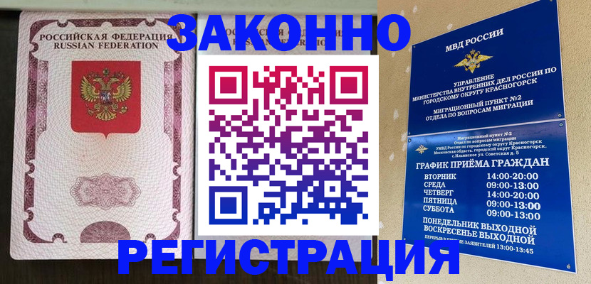 прописка для кредита в Тырныаузе