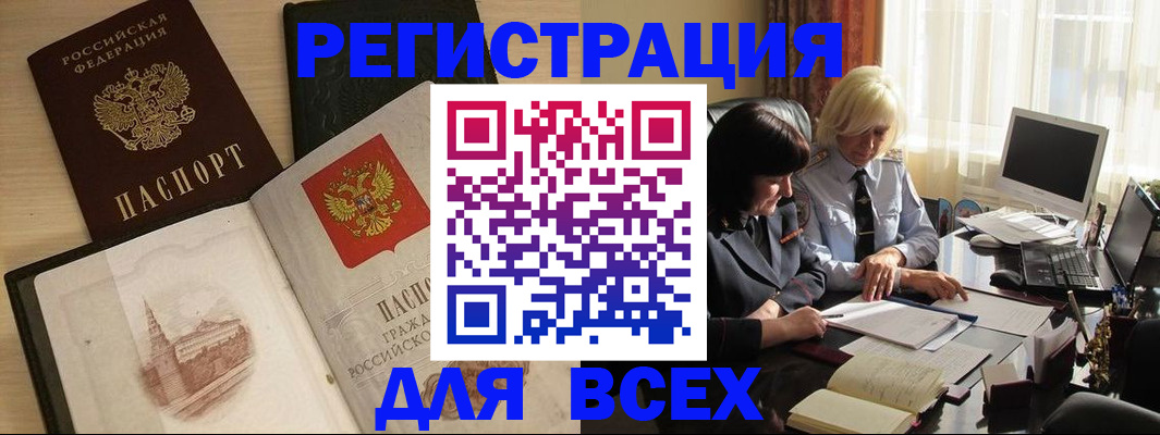 временная регистрация законно в Тырныаузе