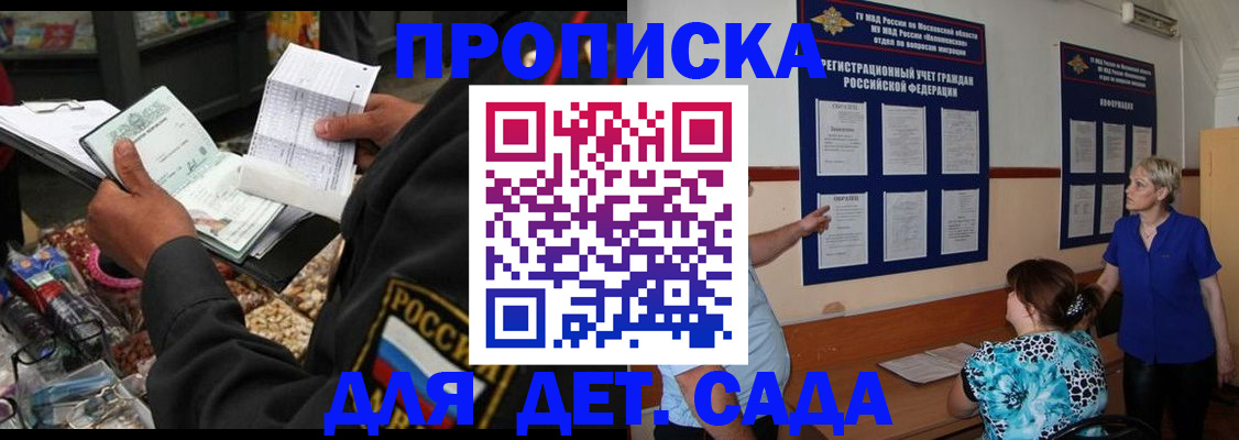 временная регистрация надежно в Тырныаузе