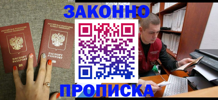 временная регистрация для всех в Тырныаузе