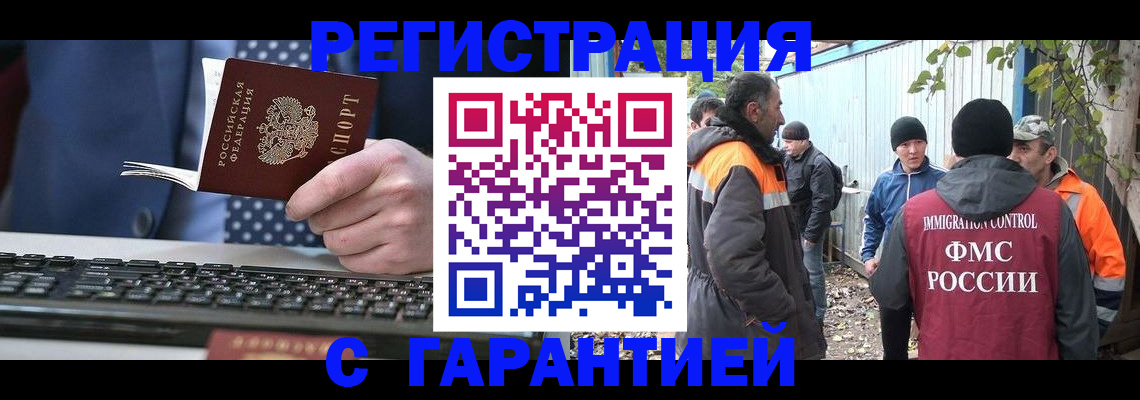 прописка иностранных граждан в Тырныаузе