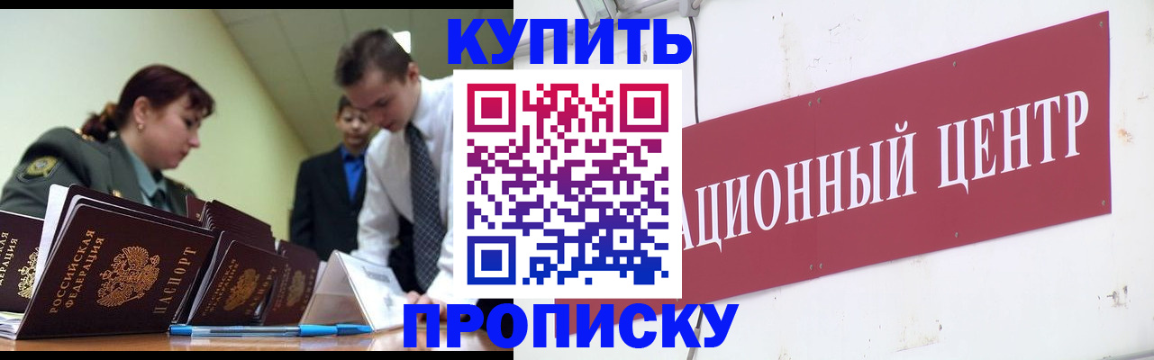 временная регистрация в Тырныаузе